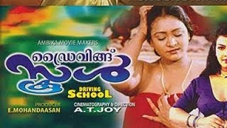 Driving School (2001) Malayalam Movie - Title Cred