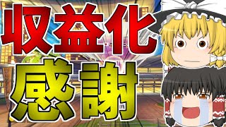 【ゆっくり実況】韻波句徒のある擁護コメント【マリオカート8DX】【Part59】