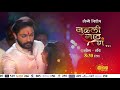 Julali Gaath Ga Episodic Promo Mon To Sun 8 30pm Marathi Serial Sun Marathi