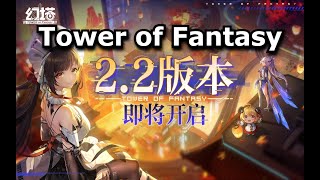 Яркие огни неонового города в трейлере патча 2.2 для Tower of Fantasy CH