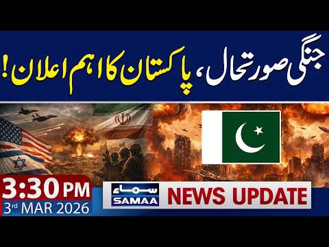 Pakistan's Major Announcement for Stuck People in Iran | 3:30 PM News Update | 3 March 2026