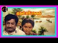 Poongatru Thirumbuma பூங்காற்று திரும்புமா ILAIYARAAJA Mutha