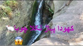 Waterfall bad experience