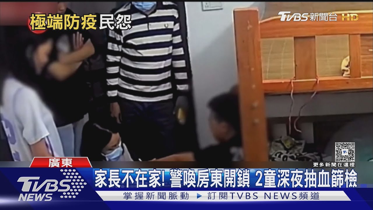 走火入魔?廣東查屈公病 2童深夜遭登門抽血