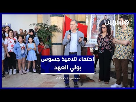 مؤسسة محمد جسوس تحتفي بعيد ميلاد الأمير مولاي الحسن بمعرض فني لتلامذتها