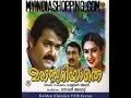 Manasariyathe 1984 Malayalam Full Movie Malayalam Movie Online Mohanlal Nedumudi Venu