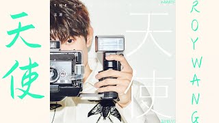 【THAISUB】Wang Yuan -《天使》The Cherished