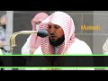 Sheikh Maher Al Muaiqly Surah At Tariq With English Subtitles 2021