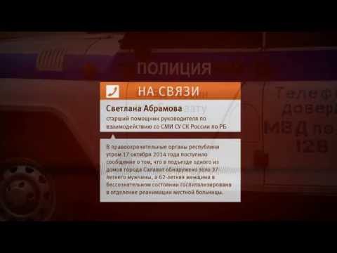 Unews. В Салавате на ул. Калинина прогремел взрыв.