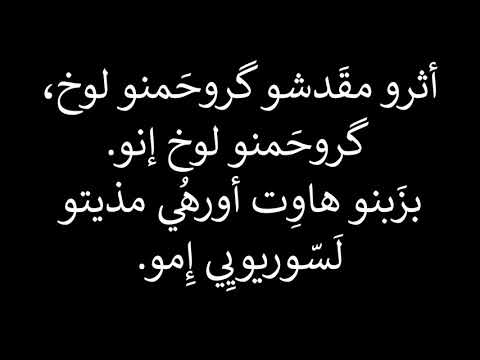 فؤاد إسپير - أَثرو مقدشو