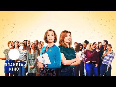 Трейлер фільму «Дружини героїв»