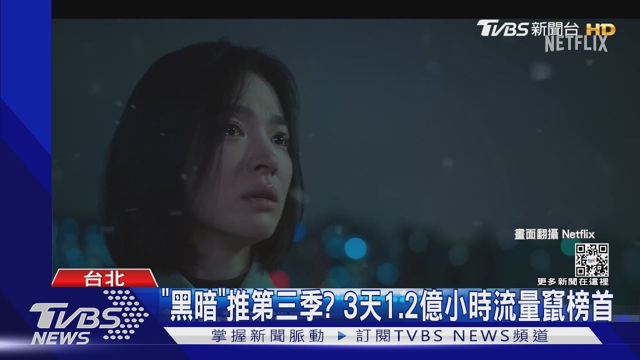超威!《黑暗榮耀2》「3天飆1.2億小時流量」 劇裡蛇竟是真的...