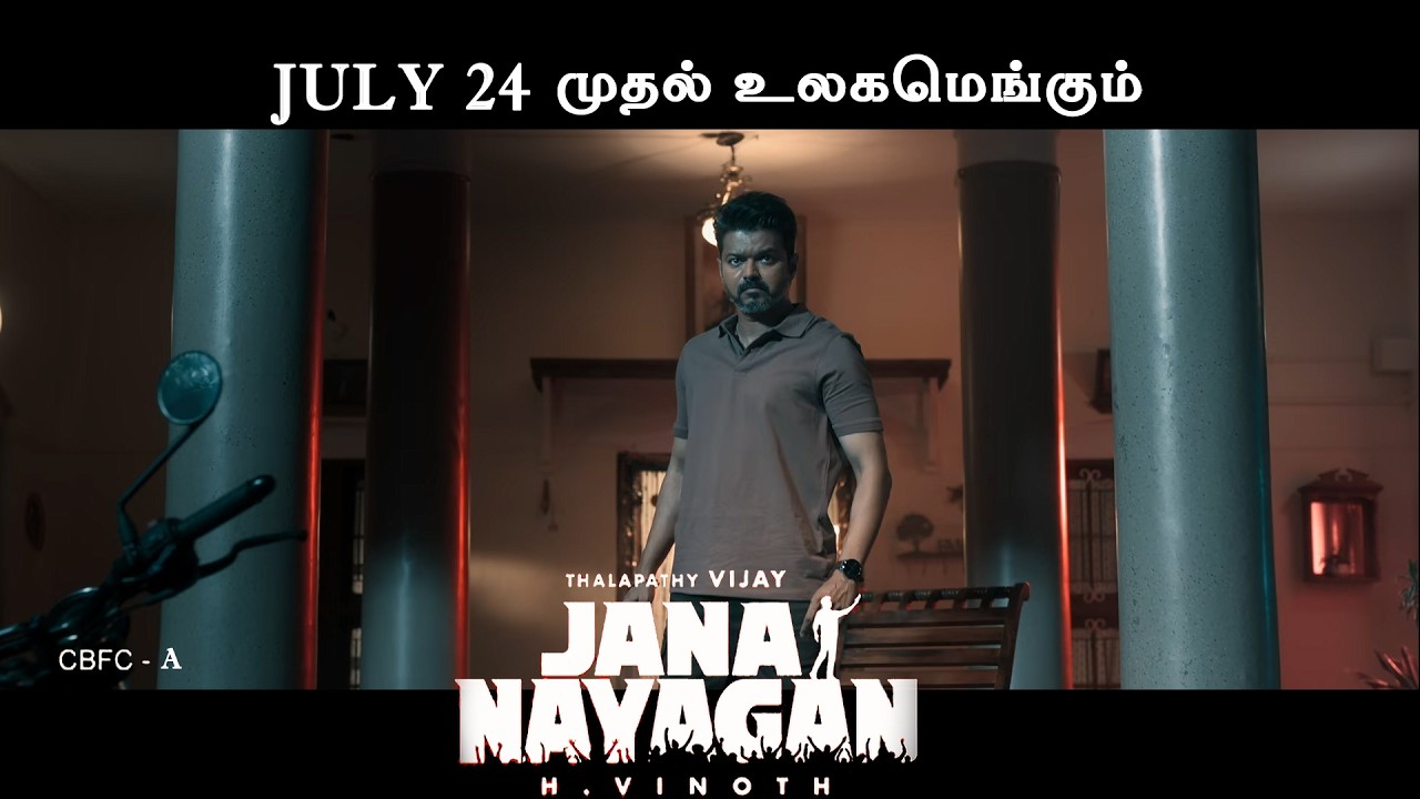 Jananayagan Promo | CM Thalapathy Vijay | Pooja Hegde | H Vinoth