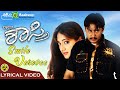 Smile Varevaa Shastri Darshan Manya Lyrical Video