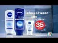 Nivea In Shower Mas30s TAG2