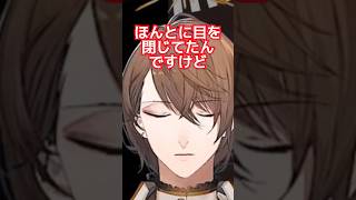 【moon】素直に目を閉じる加賀美ハヤト【切り抜き】