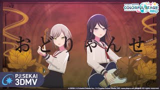 Cover art for おどりゃんせ