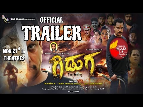 Giduga Official Trailer
