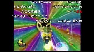 (コメ付き)マリオカートWii　スペシャルカップ　クッパキャッスル