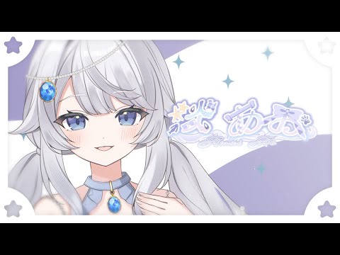 【NORA PROMOTION 第5期】淡 あお🫧 みんな〜あお色〜に染まっちゃえ❤︎【自己紹介動画】【ティザーPV】