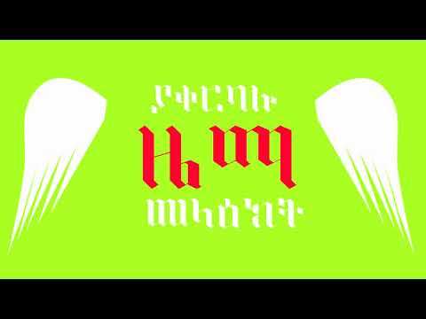 Abraham and Eyasu (አብርሃም እና እያሱ) - Menfeseh (መንፈስህ) Lyrics Video