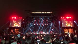 Fear and Loathing in Las Vegas(FALILV) &quot;Rave-up Tonight&quot; @大港開唱 2017 in 台湾・高雄