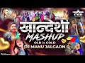 खान्देशी MASHUP Khandeahi Song NEW 2025 DJ Manu Jalgaon