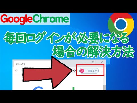 Chrome 69 ではサイトのログイン情報も保存されるようになりました