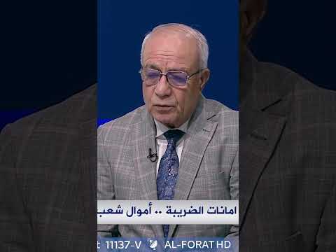 شاهد بالفيديو.. الناشط في مجال محاربة الفساد سعيد ياسين : نور زهير لن يحضر غداً جلسة المحاكمة