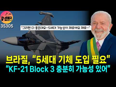 브라질 반응 다행히 아직 꿈꾸는 것은 공짜