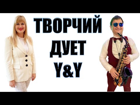 Дует Y&Y Event Agency, відео 8