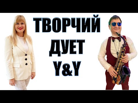 Дует Y&Y Event Agency, відео 3