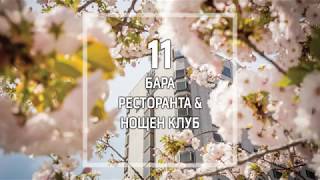 Hotel Marinela Sofia - City Withing the City