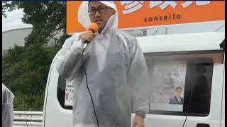 参政党・伊東恵介衆院議員が三重県多気町へ！熱狂のタウンミーティング