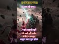 हनुमान जी उल्टी मंत्र Hanuman Mantra Shorts​​​ Hanuman​�