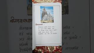 😍Sanskrit Portfolio #class7 #stmary #studentproject #portfolio #shorts #viral #sanskrit
