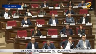 «Ո՞վ է սպասարկում թշնամու շահը». ԱԺ նիստն ընթացել է լարված մթնոլորտում