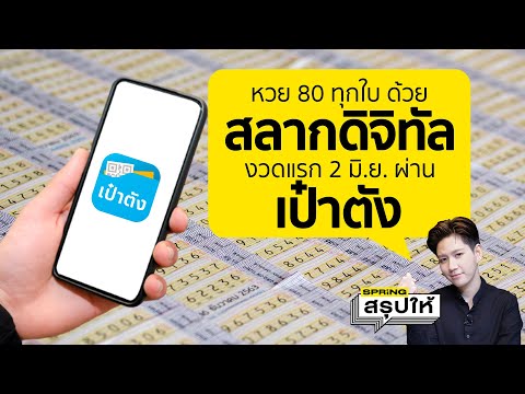 หวยดี