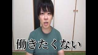 営業マンを半年で辞めた話