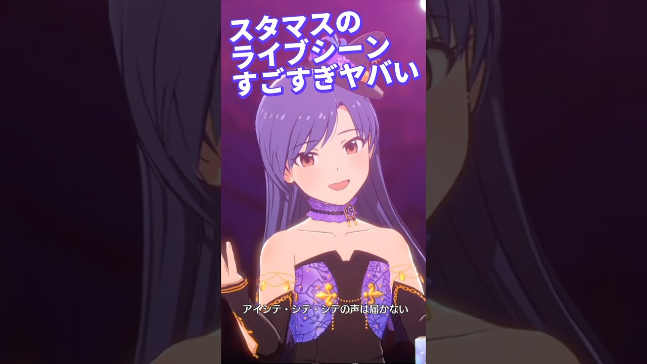 【スタマス】ミンゴスが生放送中に歌い始めた件【ネタバレ注意】 #Shorts