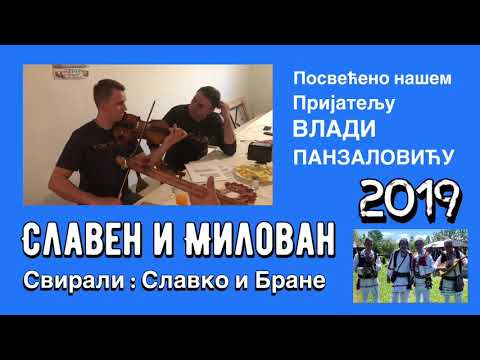 Раилић и Славен - Влади Панзаловићу.