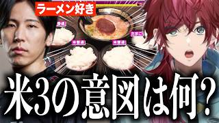 ラーメン話でコーチと意気投合するも、一蘭ローレンセットだけは理解されないローレン【ローレン・イロアス/にじさんじ/切り抜き】
