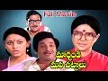 Marchandi Mana Chattalu Full Length Telugu Movie Ganesh Videos
