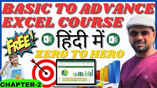 Download the video "🔥Basic Excel Chapter-2🔥#basicexcel #basicexceltutorial"