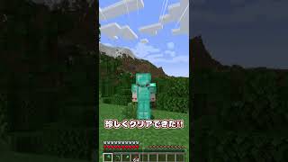 【霊夢vs魔理沙】100秒耐える世界のプレイの違い！！【ゆっくり実況/ゆっくり茶番】【マインクラフト/マイクラ】#shorts