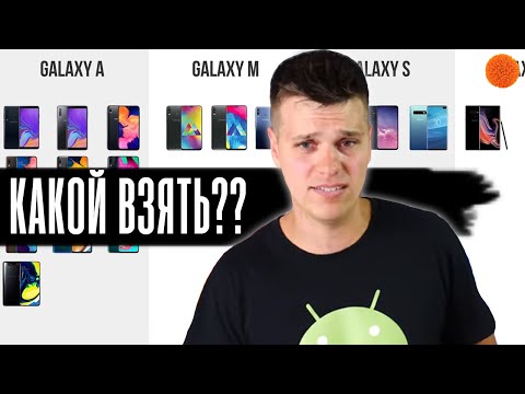 КАКОЙ SAMSUNG ЛУЧШЕ КУПИТЬ в 2019? | Andronews | COMFY Video