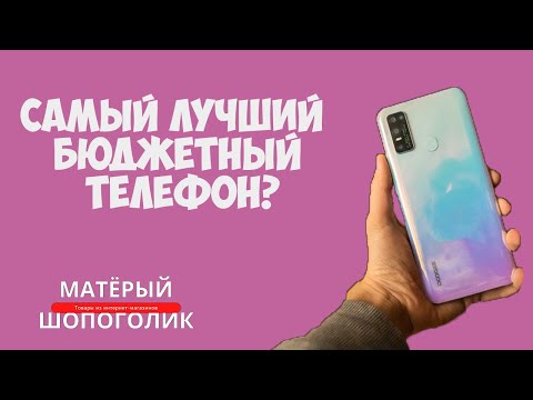 Самый лучший бюджетный телефон? | DOOGEE N30 | Матёрый шопоголик |