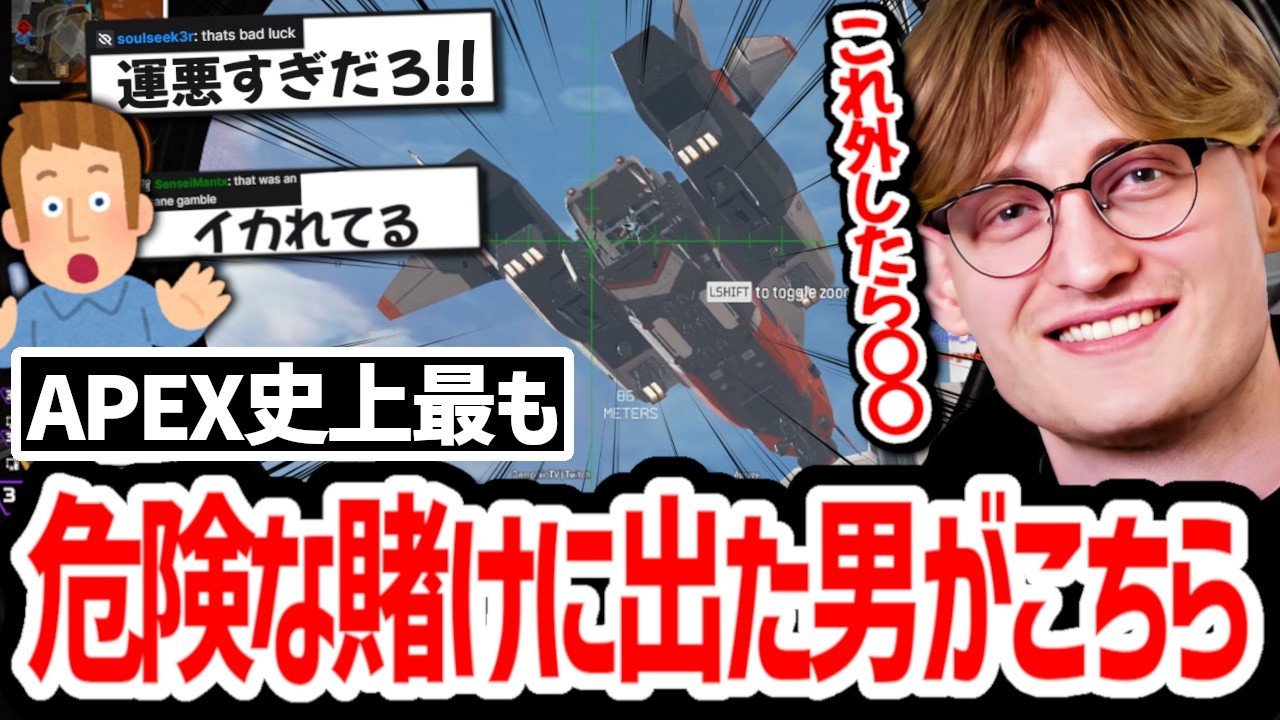 クレーバーを使って危険な賭けに出る男 "Mande" 果たしてその結果は..!?【クリップ集】【日本語字幕】【Apex】