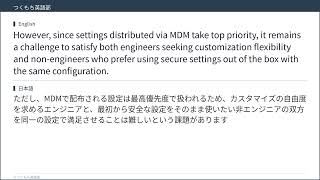 AIニュースで英語学習　メルカリ、Claude Codeのセキュリティ設定をMDMで全社展開——エンジニアと非エンジニアで配布設定を分離