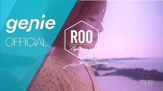 ROO - 여름달 Light me up Official Live Video
